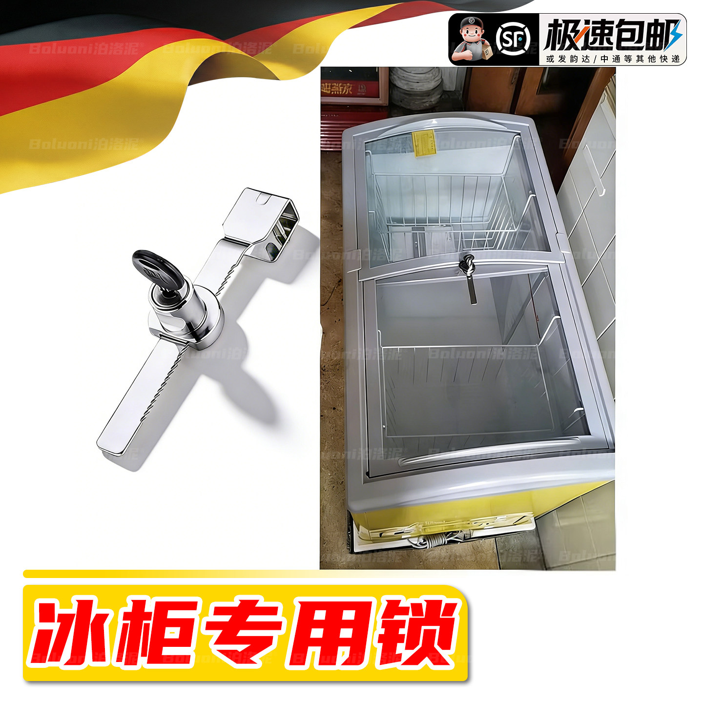 冰柜专用锁左右推拉玻璃锁橱窗锁商用雪糕冰箱锁免打孔防盗锯齿锁