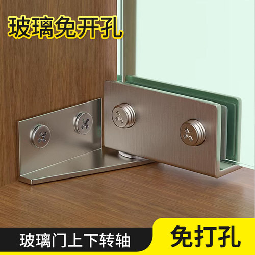 旋转角码玻璃柜门合页铰链亚克力