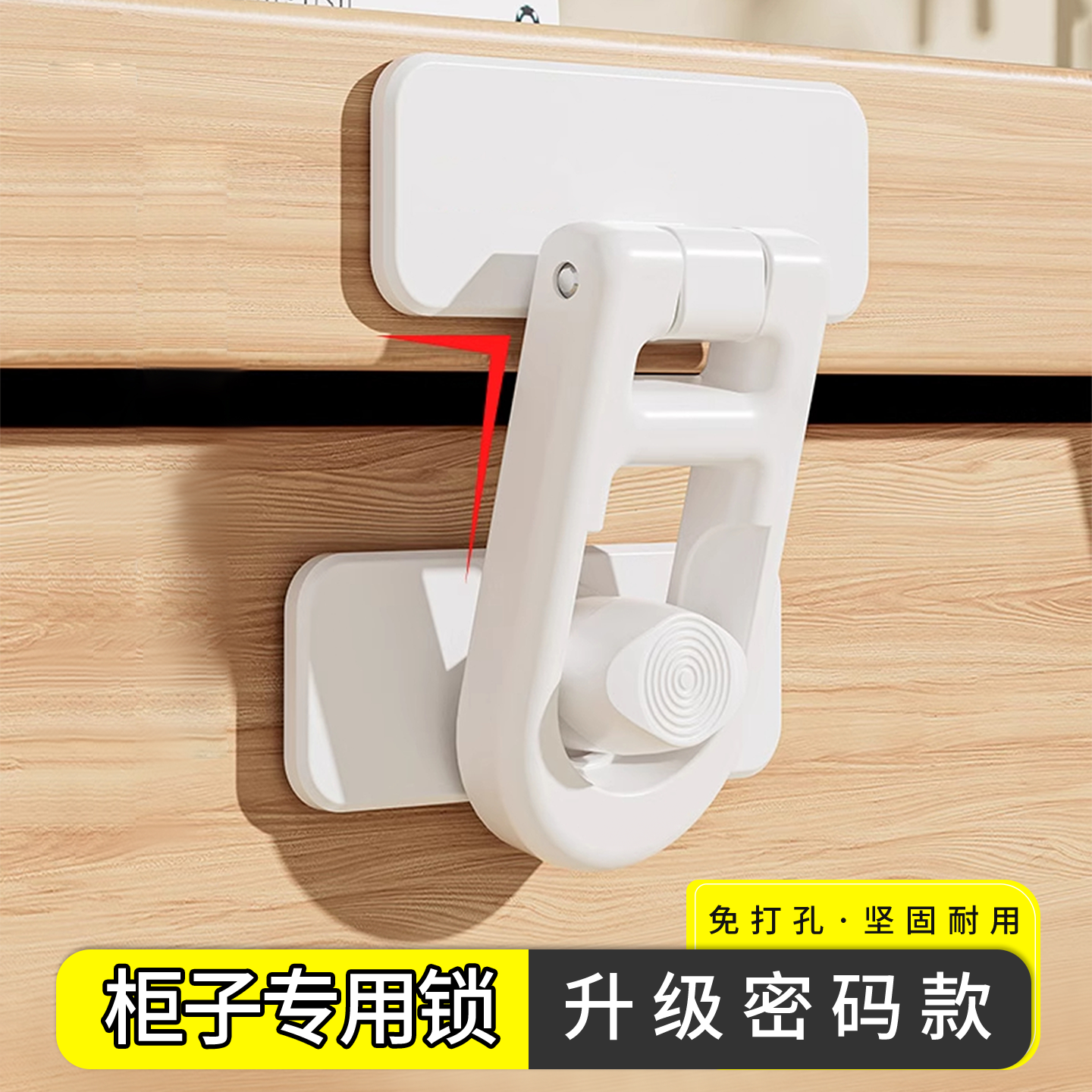 柜子专用锁儿童安全锁放开推拉门锁固定卡扣免打孔冰箱放开柜门锁