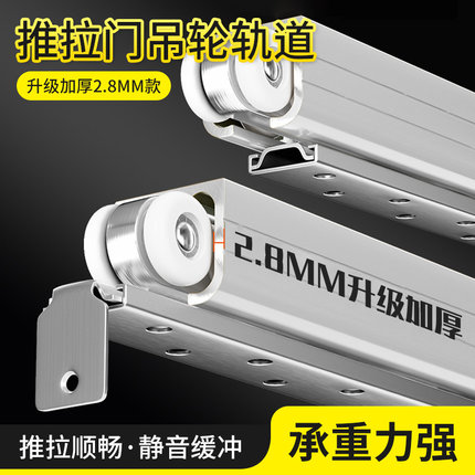 厨房推拉门吊轨轨道全套铝框玻璃门滑轨衣柜阳台吊门移门滑轮吊轮