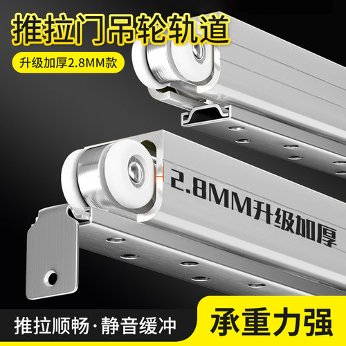 厨房推拉门吊轨轨道全套