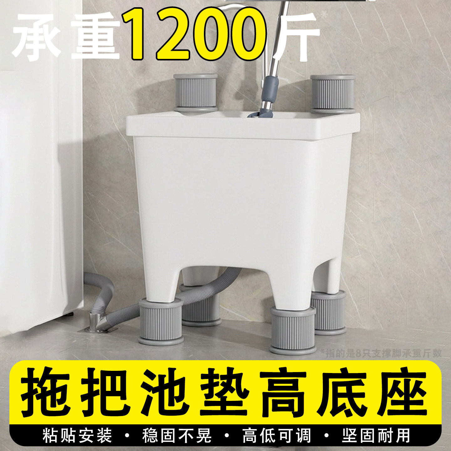 拖把池垫高底座可调节支撑脚家具橱柜床头柜增高垫块抬高桌子脚垫