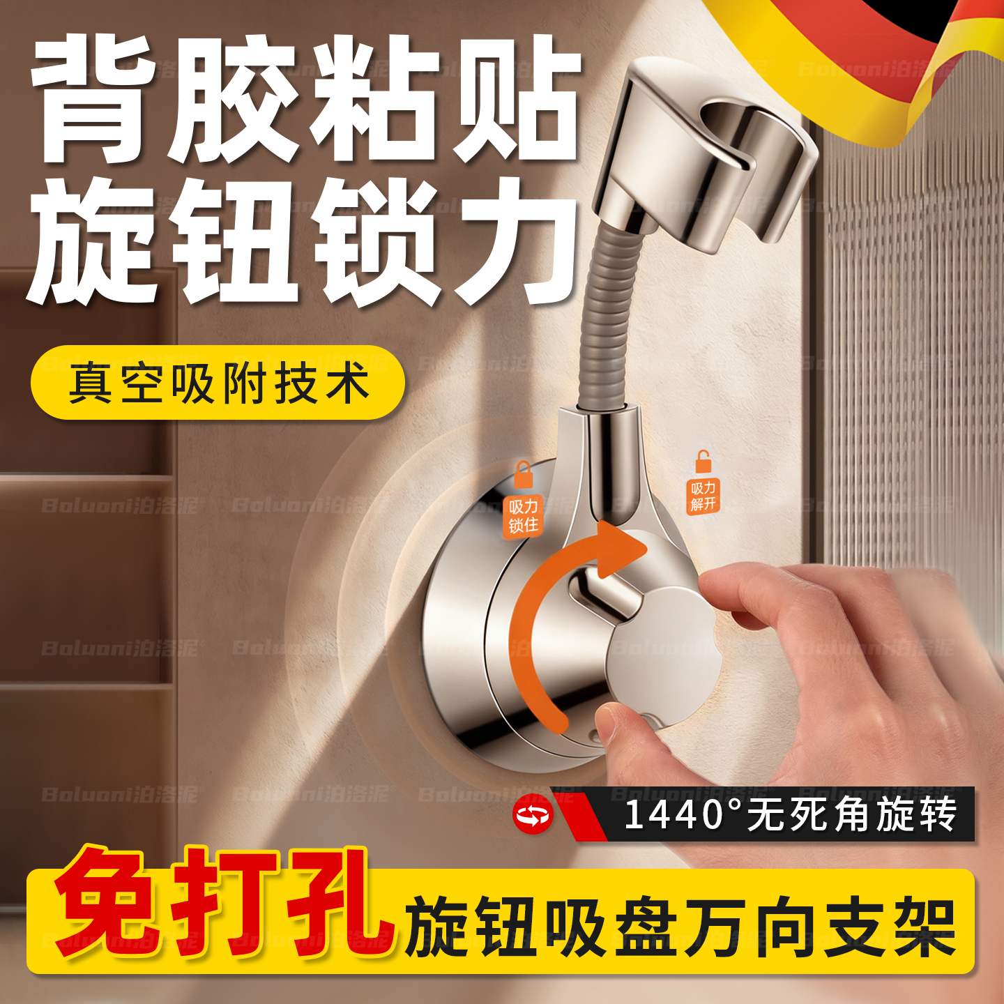 【吸盘花洒支架】榜单第一名