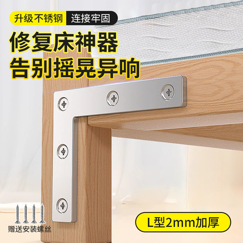 7字不锈钢角码90度直角卡扣