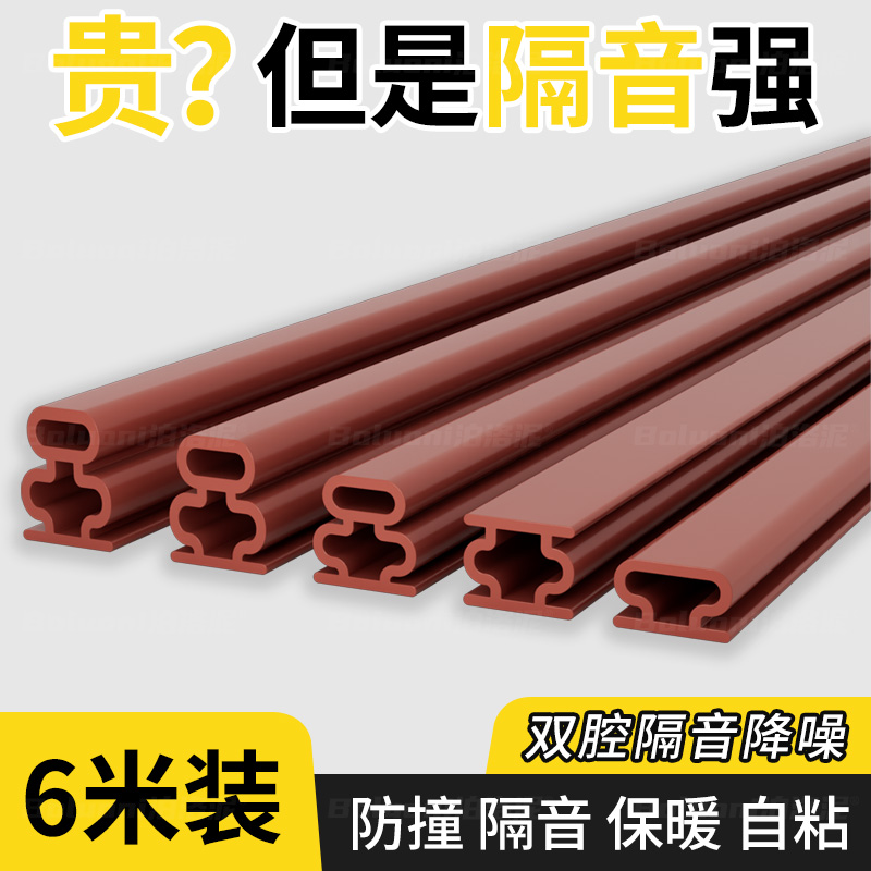 门缝密封条防盗门强力隔音防尘条卧室门入户门防撞静音挡风条挡条