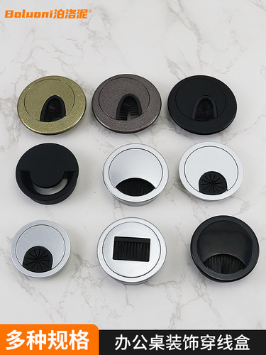 电脑办公桌面装饰穿线盒
