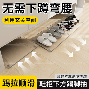 鞋柜踢脚抽入户玄关柜内悬空伸缩反弹滑轨底部下方抽屉拉托盘鞋架