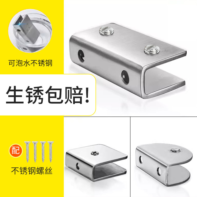 不锈钢玻璃固定夹子钢化玻璃托架五金配件浴室卡槽固定卡扣层板夹