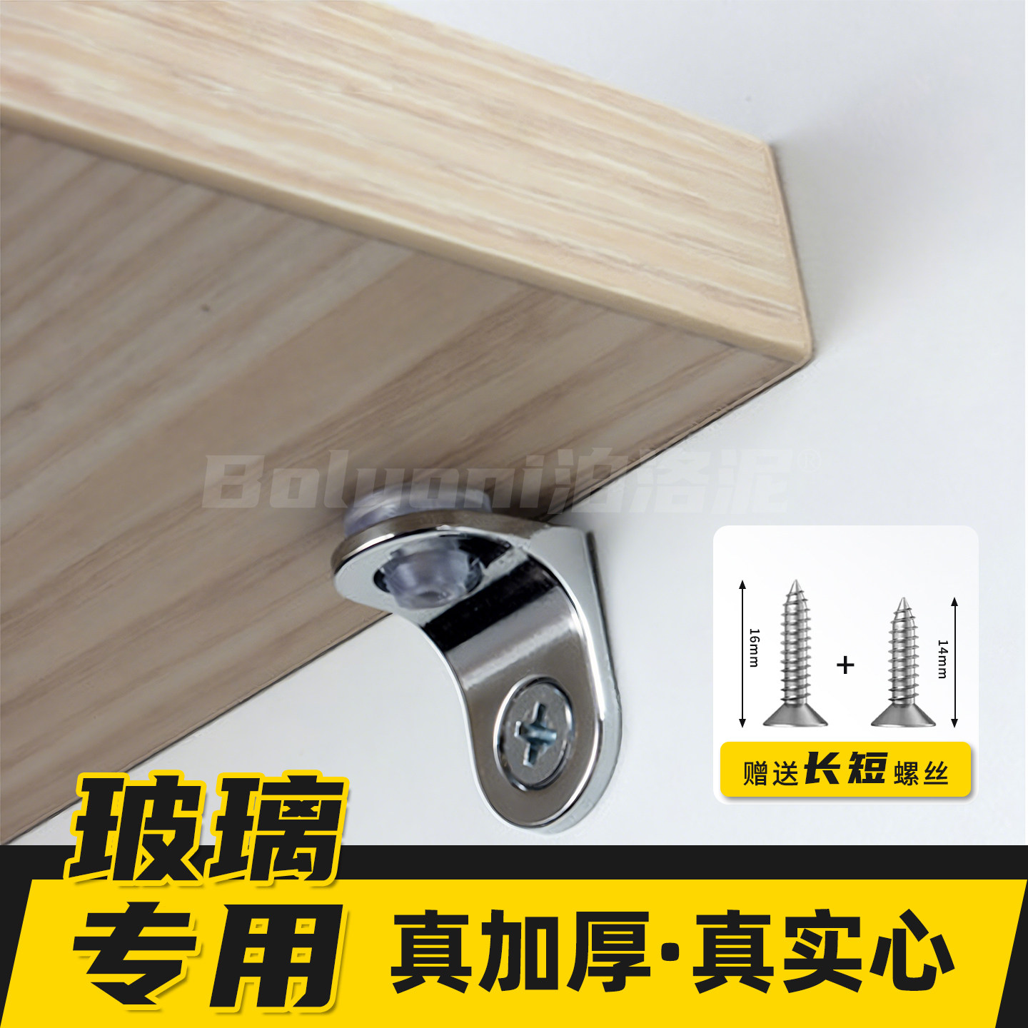玻璃隔板固定托柜子固定卡扣图片