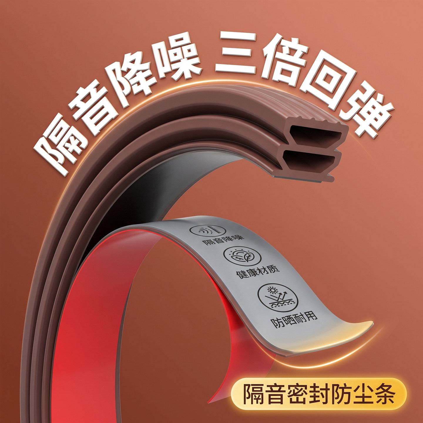 防盗门入户门缝密封条隔音超静音卧室房门框防撞硅胶条窗户防风条