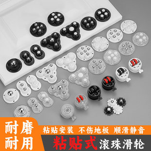 德国万向轮粘贴式滑轮搬家神器家具移动脚轮底座滚珠万向球牛眼轮