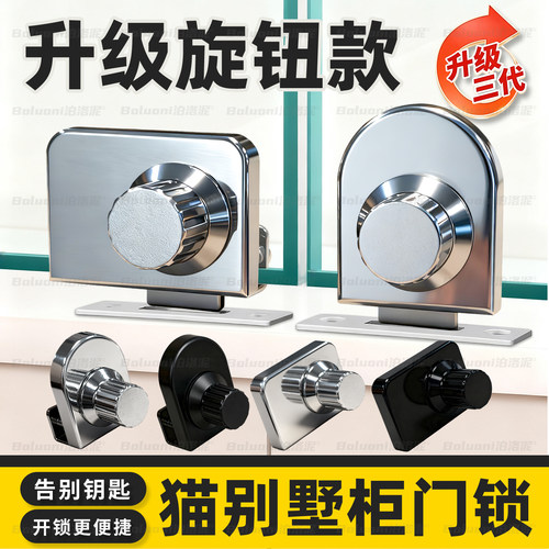 猫别墅柜门锁玻璃柜对开门柜门锁