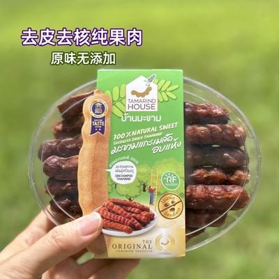 泰国进口零食特产罗望子酸角tamarind 无核甜酸角膏饴片去皮果肉