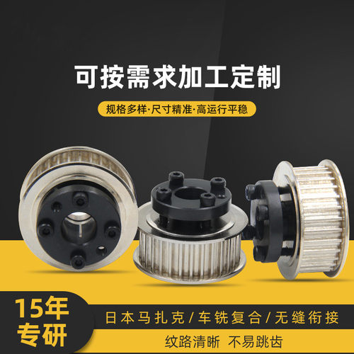 顺业兴传动同步轮精密耐用