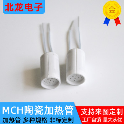 MCH陶瓷加热管内径10*11.4*20mm小尺寸发热管3D打印机加热棒定制