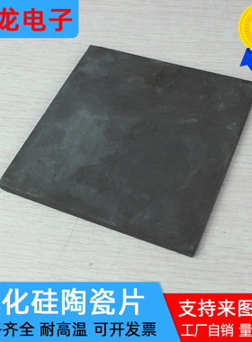 氮化硅陶瓷片 毛坯 59*81/103.3*103.6mm耐高温陶瓷基板 可定制