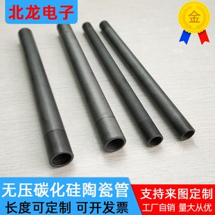 无压烧结碳化硅陶瓷热交换管碳化硅陶瓷管 碳化硅陶瓷保护管 定制