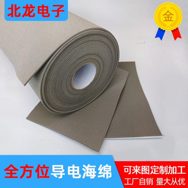 全方面导电海绵导电泡棉导电胶emi电磁屏蔽棉泡棉厚0.2~12mm包邮