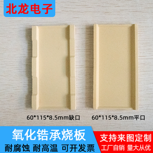 耐高温氧化锆匣钵 60*115mm氧化锆承烧板热震性好 钙稳定可定制