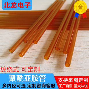 缠绕式聚酰亚胺无缝毛细管pi耐高温套管钨针绝缘耐高温400度定制