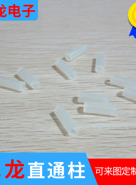 M3/M4尼龙垫柱 白色空心直通柱3*5*5mm/3*7*10mm/4*7*8/10/11mm