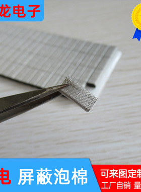 导电泡棉2*2/3*3mmEMI屏蔽泡绵导电屏蔽海棉导电棉可加工定制5K只