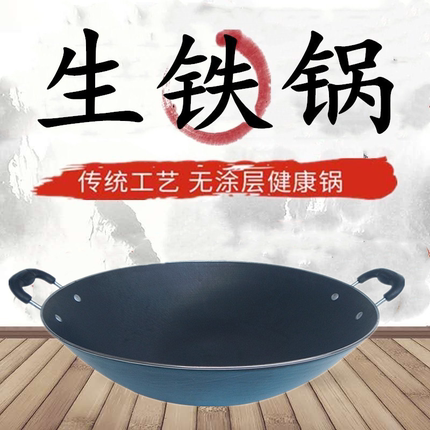 陆川老式铸铁生铁炒菜锅圆底无涂层双耳铁锅不粘锅炒锅煤气灶专用