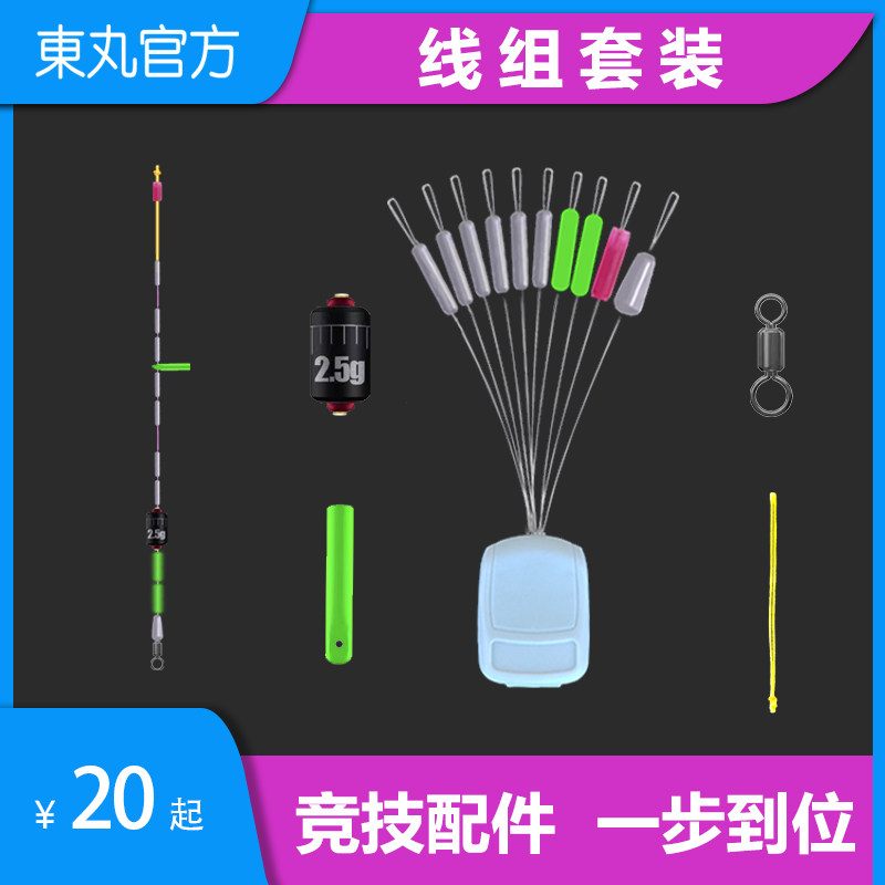 东丸大将军线组套装快速铅太空豆漂座全套钓鱼小配件