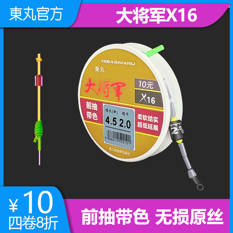 东丸主线组加固强拉力进口