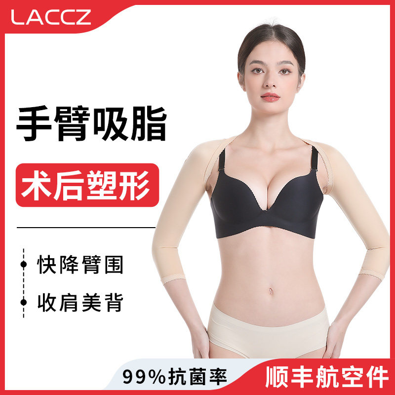瘦手臂吸脂塑身衣抽脂术后加压带吸脂塑形衣弹力无痕束臂塑身上衣,女士内衣/男士内衣/家居服,塑身上衣,淘宝优惠券,粉丝福利购,淘宝优惠卷