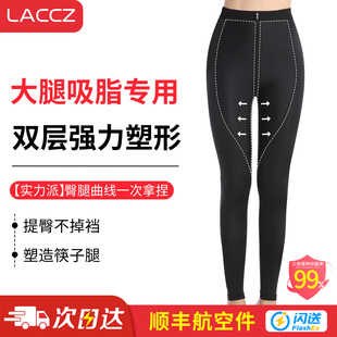 医美专用塑身裤吸脂抽脂术后塑腿裤重压塑形收大腿内侧赘肉压力裤