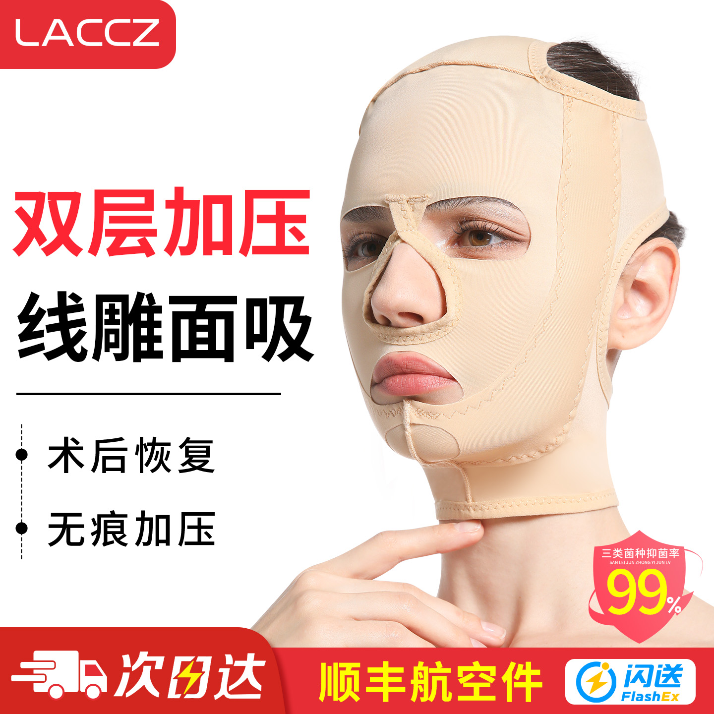 双层强压医美用术后头套加压面罩