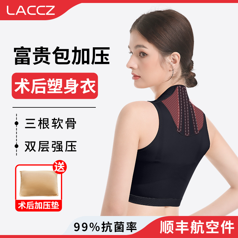 富贵包吸脂术后塑身衣托胸聚拢