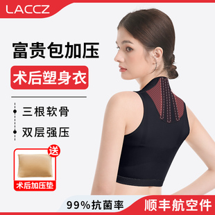 手臂富贵包吸脂塑身衣上半身抽脂术后加压塑形专用收副乳托胸美体