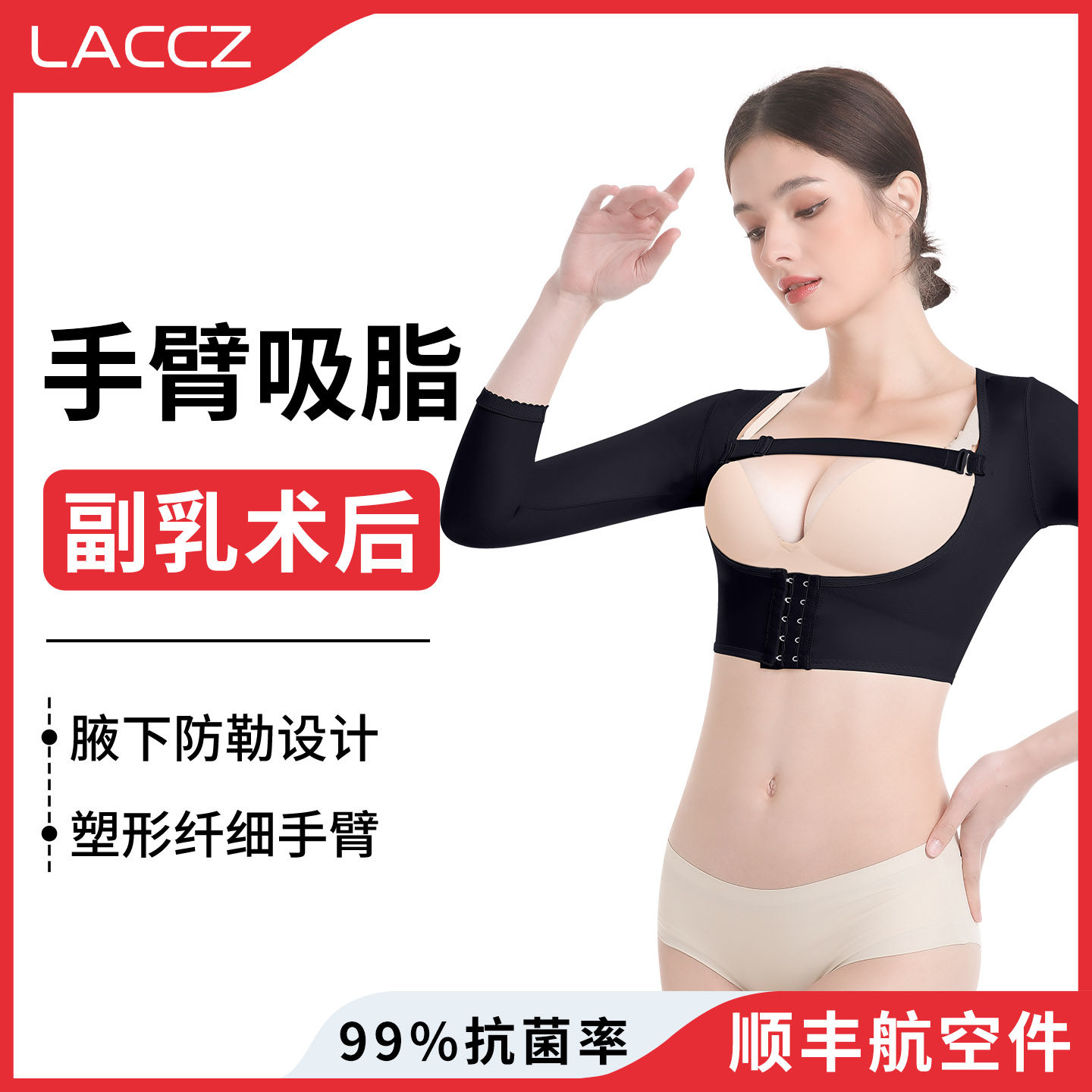 手臂吸脂塑身衣副乳术后专用上臂抽脂加压塑形天鹅臂瘦胳膊束臂衣
