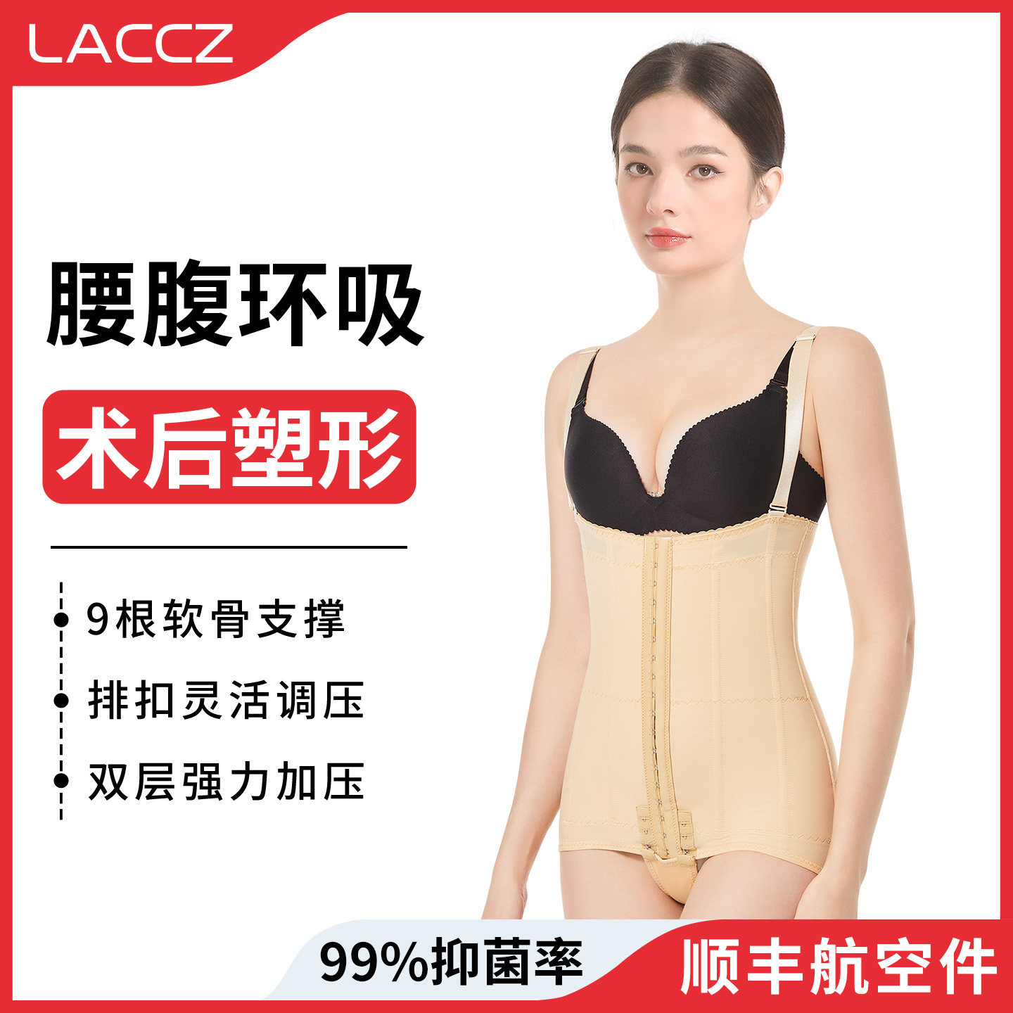 腰腹吸脂术后塑身衣妈妈臀束身衣