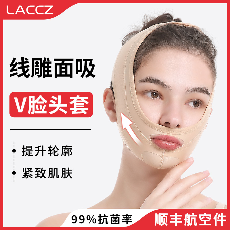 弹力面吸术后头套全脸线雕吸脂面罩医美提拉面部提升v脸部下颌套