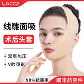 医美用面吸术后头套全脸线雕吸脂面罩提拉面部加压馒化塑形下颌套