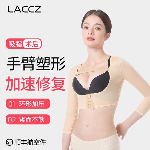 手臂吸脂塑身衣塑形天鹅臂压力套