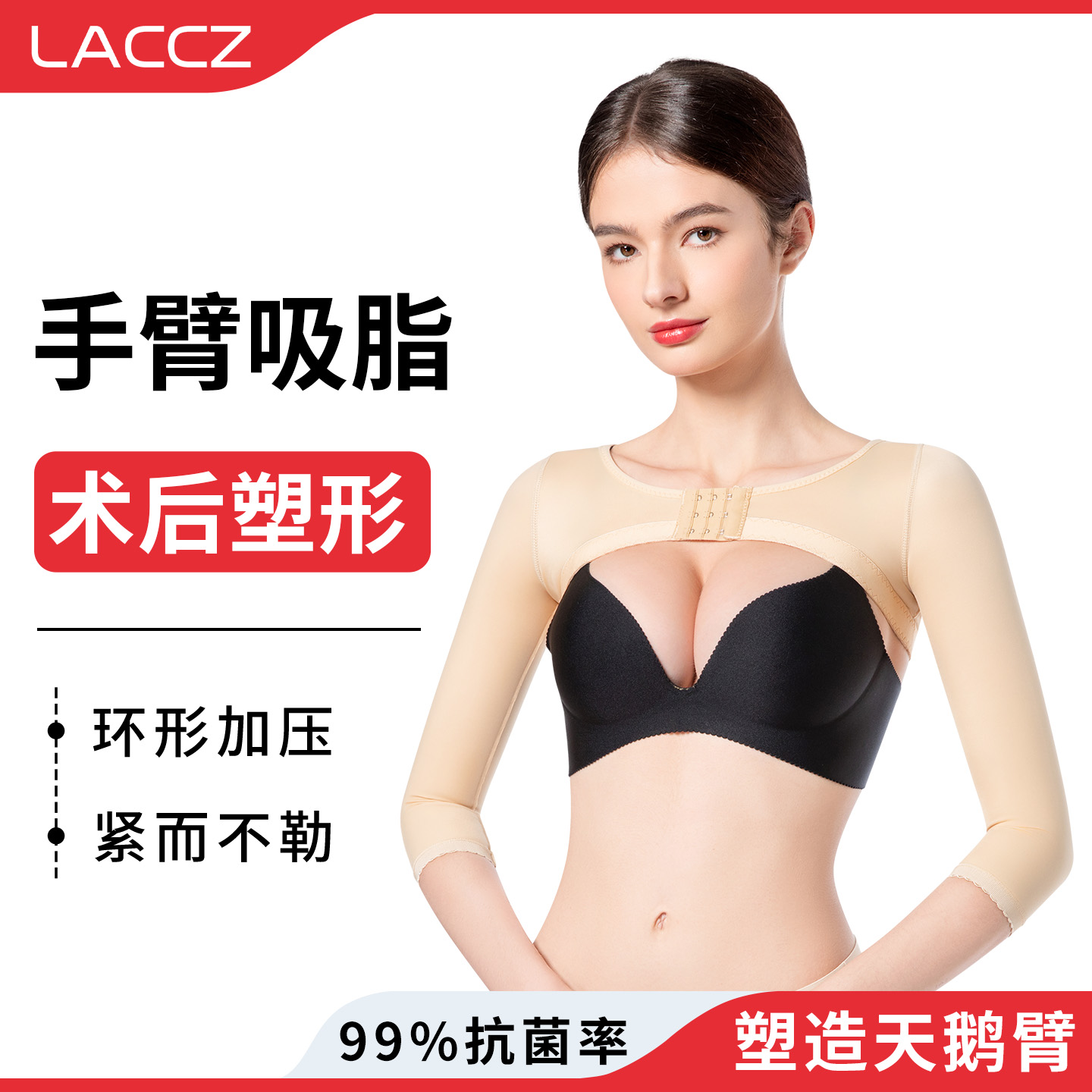 手臂吸脂塑身衣抽脂专用上臂塑形