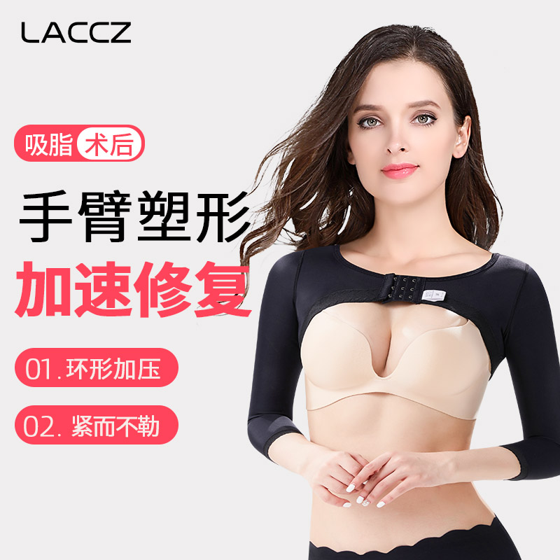 手臂吸脂塑身衣胳膊抽脂术后塑形