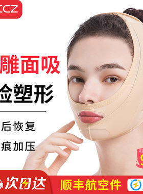 医美用线雕面吸术后头套提拉面罩
