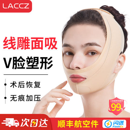 腮腺面吸术后头套全脸加压医美用线雕下颌缘吸脂面罩面部提拉紧致