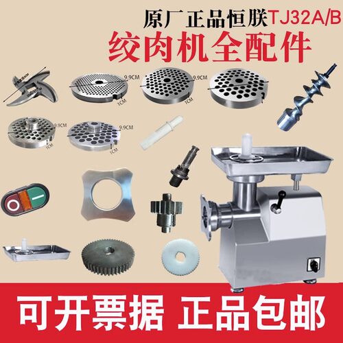 正品出肉板子刀配件不锈钢绞肉机