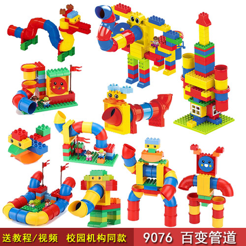 9076管道培训幼儿园大颗粒3岁