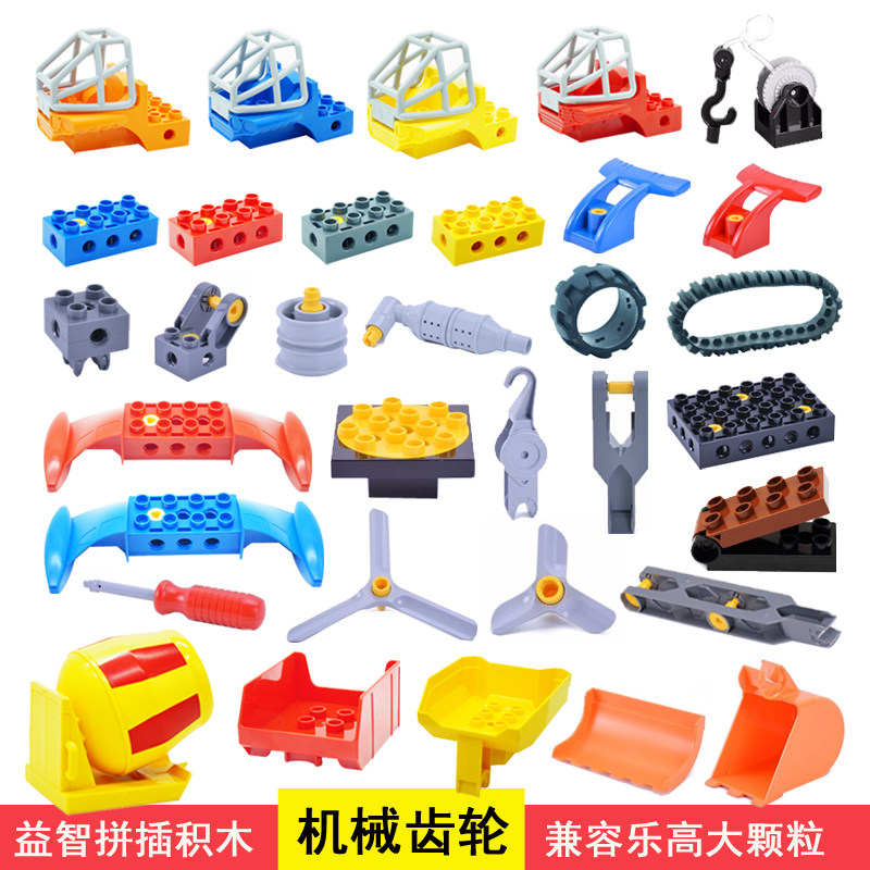 兼容乐高大颗粒百变工程积木45002螺丝刀组装机械教具培训零配件