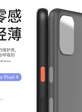 适用于谷歌pixel 8/6 pro 5 4 3/2 XL可用超薄pixel4XL透明磨砂手机壳套