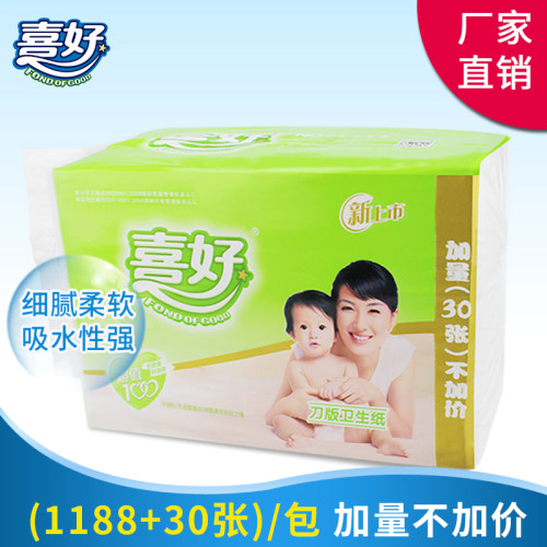 喜好平板厕所超柔软卫生纸