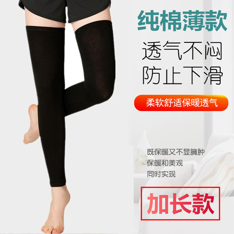 纯棉护小腿夏季男女士盖关节护膝12-22新券