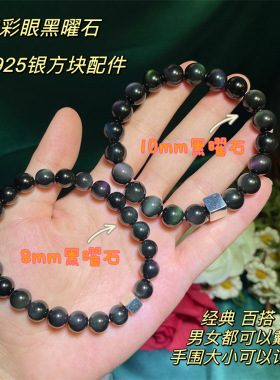 男女款彩眼黑曜石手链小众闺蜜礼物 水晶串珠饰品一手货源手饰